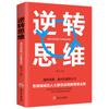 Chat de alto EQ para mejorar el EQ libro discurso y elocuencia comunicación humorística gestión de ventas libro de comunicación inspiradora