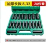 Disponible para entrega en Xinjiang - Especificaciones de la copa para llave de impacto eléctrica, taladro eléctrico, llave de impacto, herramienta de llave de puntas, llave eléctrica, copa extendida