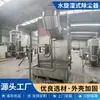 Coletor de Poeira Úmido com Pulverização de Água, Equipamento de Purificação e Tratamento de Gases de Exaustão, Purificador Industrial de Remoção de Poeira de Fumos de Óleo, Coletor de Poeira Úmido