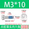 Tornillo de máquina de cabeza delgada hexagonal de acero inoxidable 304 con dispensador de pegamento azul recubierto antivibración y antiflojamiento, tornillo de cabeza baja M2-M12