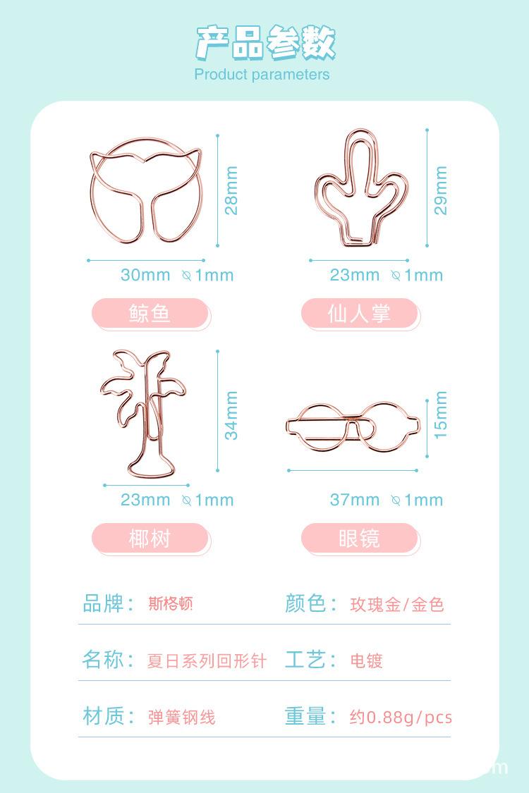 回形针