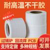 Adhesivo de papel PI resistente a altas temperaturas para etiquetas, placa PCB, horno de estaño, placa de circuito, etiqueta de código de barras, antiestático, etiqueta SMT