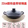 Placa Teppanyaki Elegante com Duas Alças, Grelha Redonda de Ferro Fundido Estilo Coreano para Bife Doméstico, Chapa de Ferro para Bife Estilo Ocidental