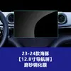 Adecuado para 26 modelos Byd: Película de Vidrio Templado para Pantalla de Gaviota y Delfín, Película de Control Central, Accesorios Interiores de Gaviota, Interior del Coche