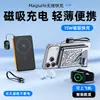Power Bank Sem Fio Magnético Magsafe Três em Um para Relógios Huawei e Apple, Fonte de Alimentação Móvel de Grande Capacidade e Carregamento Rápido Log