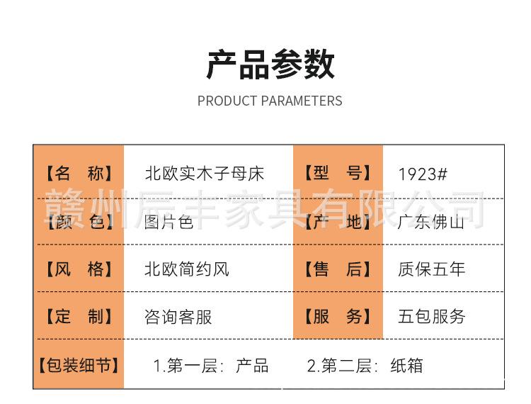 1923#工程款子母床_18.jpg