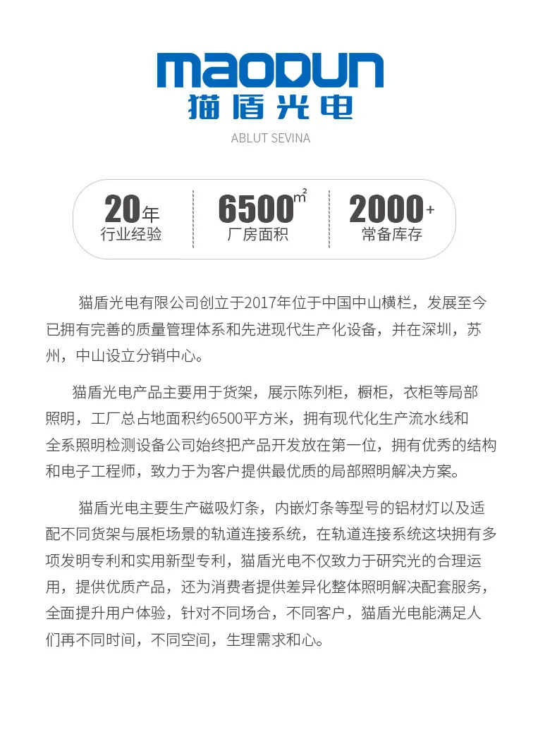 详情工厂简介