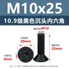 Tornillos de Cabeza Avellanada de Acero al Carbono de Alta Resistencia Grado 10.9, con Zócalo Hexagonal, Acabado de Óxido Negro, Tornillos de Máquina de Cabeza Cónica M2M3M4M12
