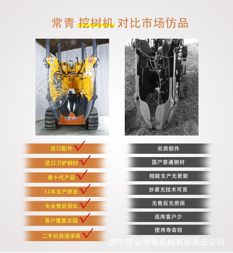 挖树机_10.jpg