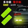 Adesivos refletivos adesivos de carro adesivos de carro luminosos sinais de advertência motocicleta elétrica autopropelida roda de condução sobrancelha adesivos de carroceria do carro