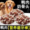 Palito de Mastigar de Couro de Vaca Petisco para Limpeza dos Dentes do Cão, Mastigável Durável, Rolo de Couro de Vaca com Carne de Frango e Pato para Cães Grandes, Médios e Pequenos, Treinamento Teddy
