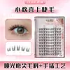 Pestañas Postizas Ggrg Ge Ran [Shuitinghua] Rizadas Naturalmente Tipo Oxígeno para un Look de Maquillaje Ligero Realista