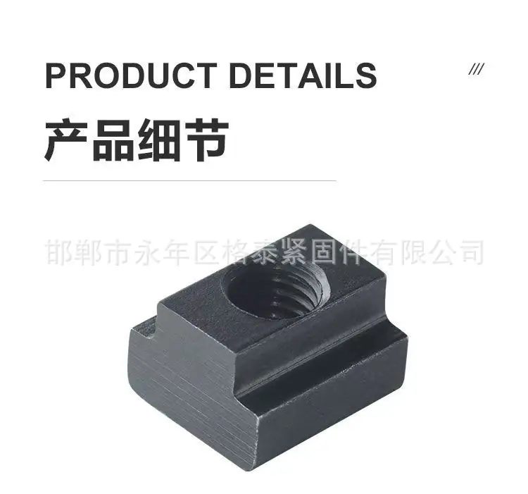 T型槽螺母 (5)