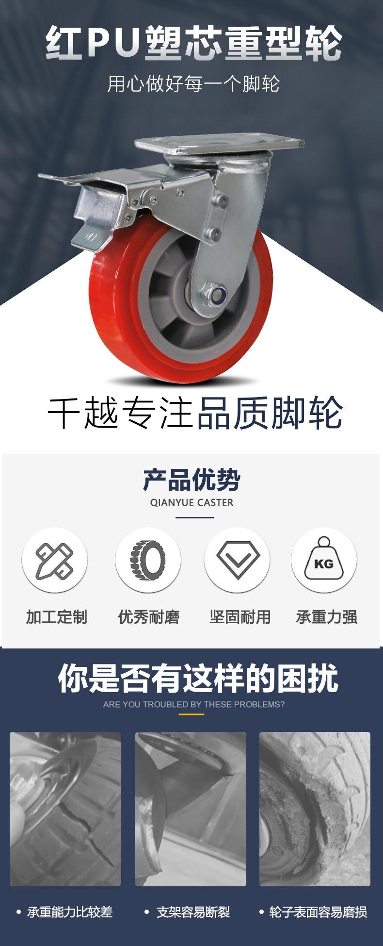 红PU塑芯重型轮