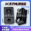 Enchufe DC Negro con Interruptor, Enchufe de Alimentación DC Montado en Tarjeta 5.5*2.1dc Interfaz de Carga con Interruptor
