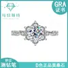 Anillo de Plata Esterlina S925 productos genuinos Diamante Moissanita Estrella Anillo de Pareja Chica Propuesta de Matrimonio para Enviar a la Novia