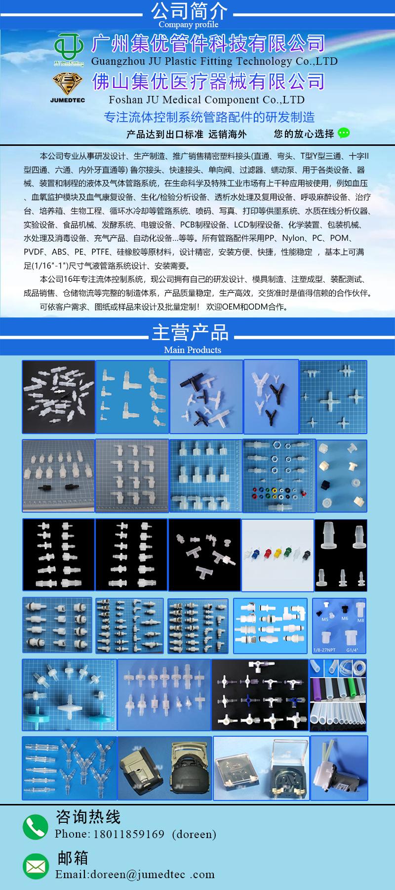 广州集优-佛山集优公司简介有联系方式250507