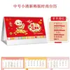 Calendario de Escritorio 2027 Año del Cordero, Personalizable para Negocios, con Logo, Calendario Mensual, Estilo Coreano, Diseño Único, 13 Páginas, Planificador de Oficina