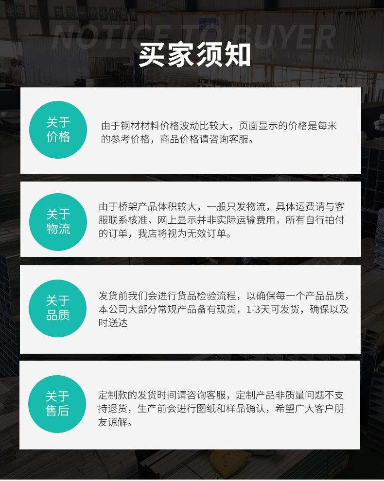 自锁式桥架_20.jpg