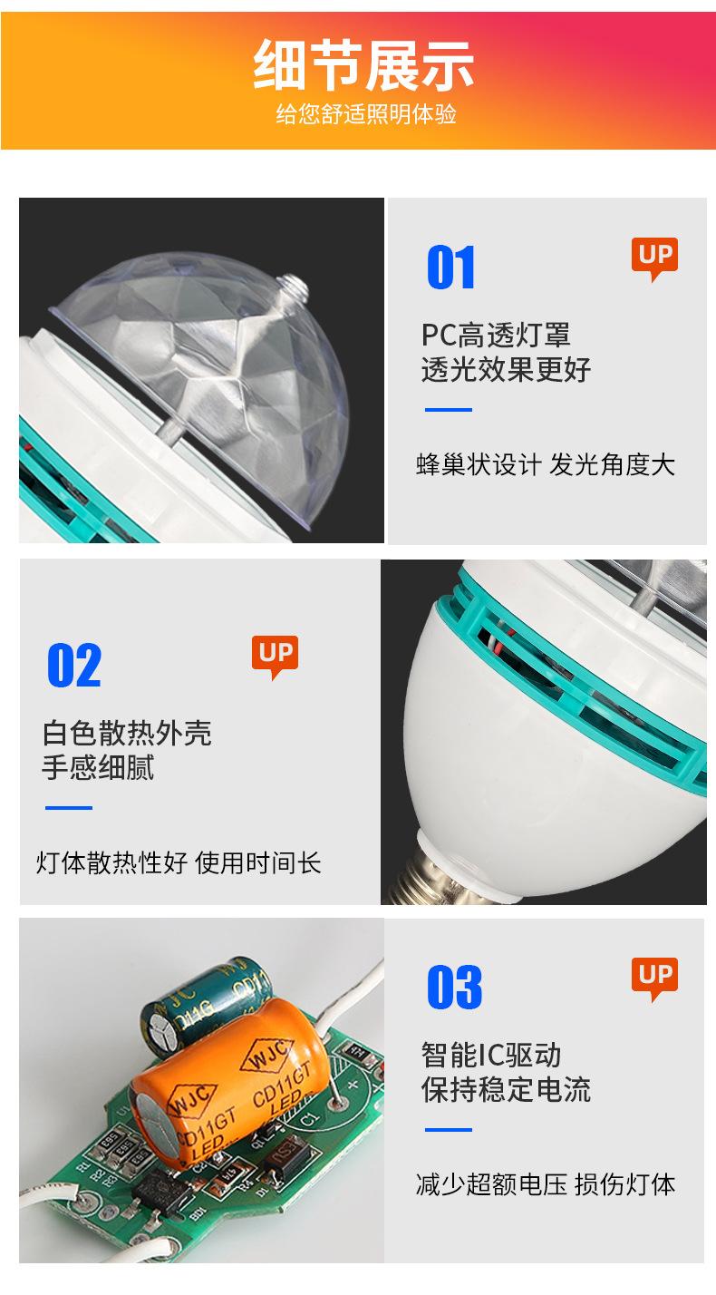 魔球详情---副本_12.jpg