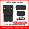 Adecuado para la nueva alfombrilla de caja trasera del modelo Y de Huanxin de 25 años, alfombrilla de almacenamiento delantera y trasera de TPE con protección ambiental, alfombrilla trasera resistente al desgaste