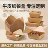 Contenedores de Papel Kraft Personalizados para Alimentos, Cajas Desechables para Llevar, Cajas de Papel Plegables para Empaque de Snacks Hechas a Medida