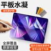 Adecuado para ipadpad tipo papel película air5 película para escribir y pintar mini6 hidráulico iPad película suave 2024 esmerilado 10.2