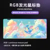 Popular Alfombrilla de Ratón para Gaming RGB Luminosa Abstracta Vectorial de Amazon Alfombrilla de Escritorio Grande Resistente a Manchas Transfronteriza