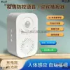 Sensor de Bienvenida para Timbre de Tienda con Sensor de Voz e Infrarrojo
