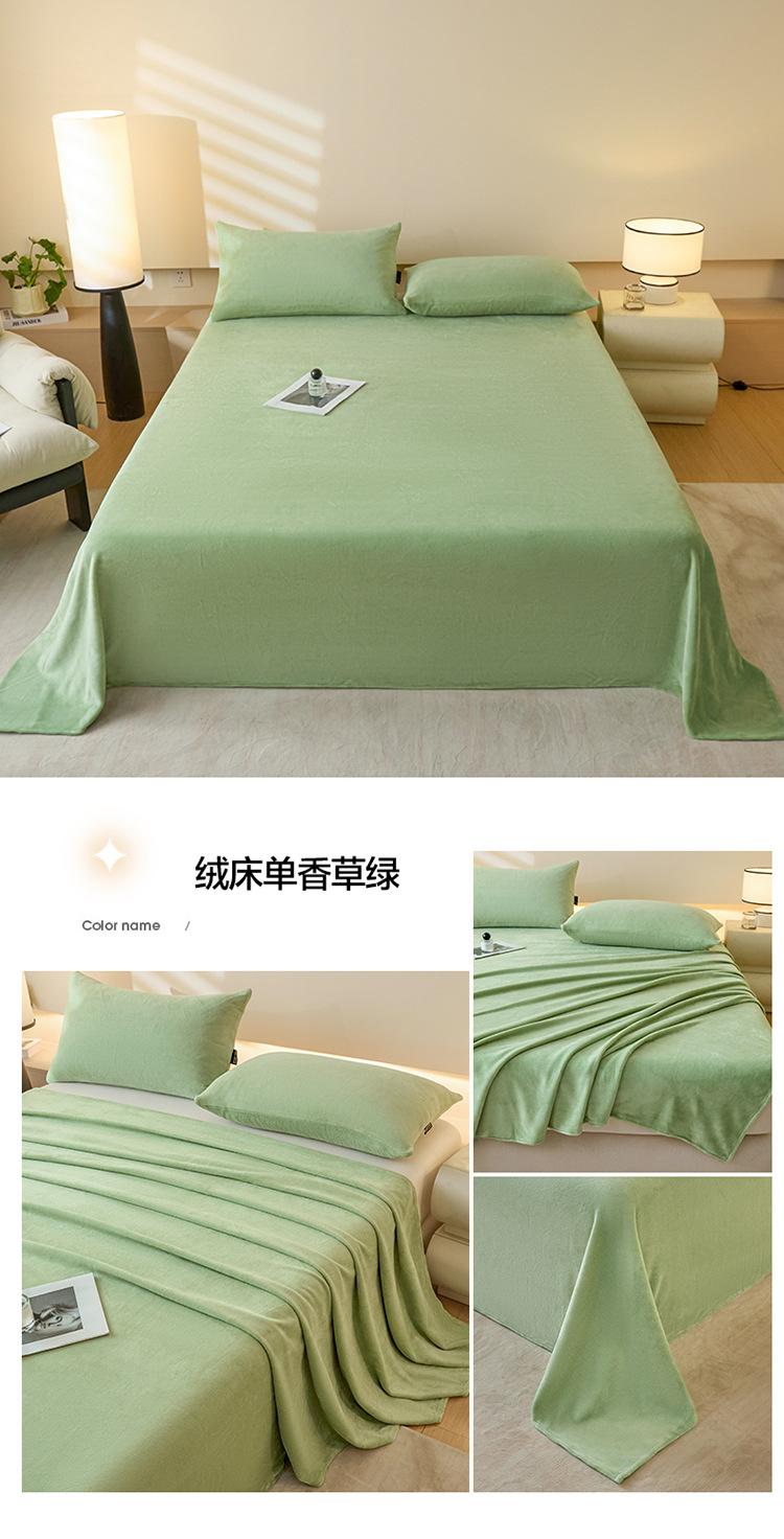 绒床单香草绿.jpg