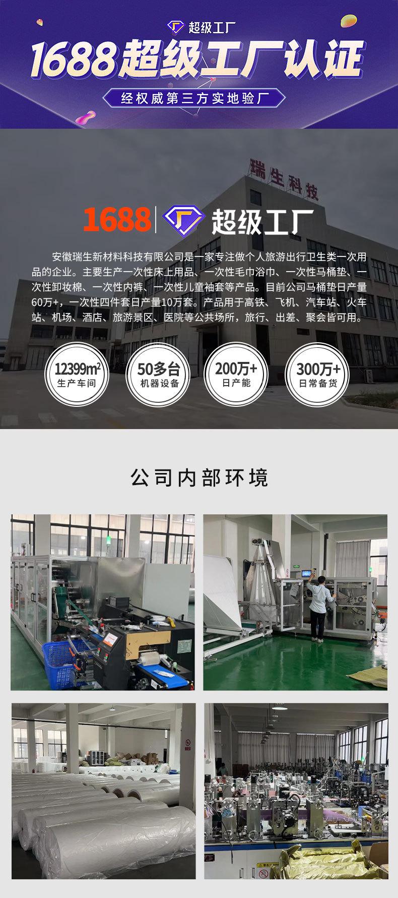 详情页超厂工厂部分_01