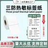 Papel Térmico a Prueba de Tres Elementos Pegatina Autoadhesiva 100X100 30 40 50 60 Papel de Etiqueta Térmica Pegatina de Código de Barras
