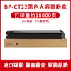 Adecuado para Sharp Bp-C2621R Caja de Polvo Bp-Ct22 Serie Huashan Cartucho de Tóner Colorido para Copiadora A3