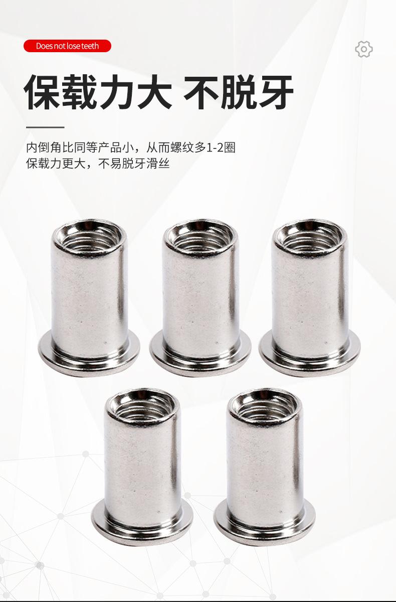 平头圆柱不锈钢拉铆螺母_04.jpg