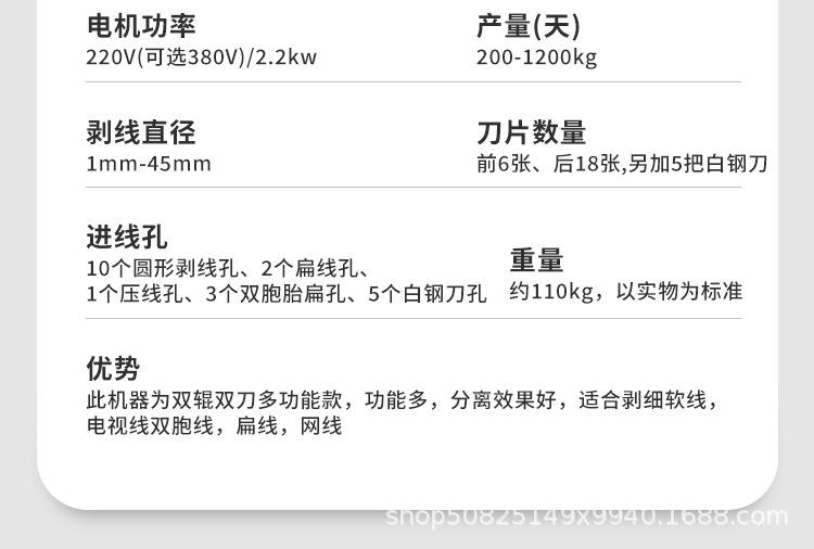 1688五款剥线机_19.jpg