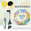 Sombrilla parasol para cochecito de bebé al por mayor, paraguas para niños con esquinas redondeadas, antipinchazos, protección solar, doble uso para sol y lluvia, stock al por mayor, paraguas de pie
