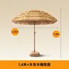 Sombrilla anti-popote sombrilla de paja para exteriores sombrilla de sol parasol patio fotografía balcón decoración de jardín poste recto accesorios para fotos