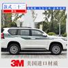 Adecuado para 10-20 Toyota Prado Calcomanía para Coche Calcomanía Decorativa para Carrocería Tipo Bullying Tira de Color de Flor Creativa