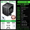 Snowman Mx96-V3 Enfriador de CPU Silencioso con Tubo de Calor Torre de Computadora Tubo de Cobre Enfriador de CPU Controlado por Temperatura