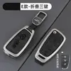Capa Chave Jac Sihao E50A Jiayue A5X7X4 Ruifeng S4S7M6 Metal Ic5Ievs4 Concha 7S Fivela de Carro
