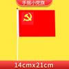 Bandera China Bandera Roja de Cinco Estrellas Bandera de Mano Bandera Pequeña para Fiesta con Palo Bandera Roja Pequeña Tamaño 7 Tamaño 8 Portátil al por Mayor