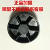 Procesador de Alimentos, Fabricador de Leche de Soya, Accesorios para Licuadora, Eje de Conexión de 4 Esquinas y 6 Esquinas, Soporte para Cuchillas, Disco de Cuchillas, Engranaje, Rueda Negra, Enlace Inferior, Rueda Giratoria