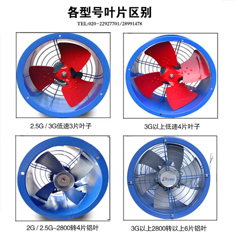 工业通风机
