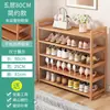 Sapateira de Bambu Simples e Econômica para Entrada de Casa Dormitório, Madeira Maciça Sala de Estar Armazenamento Multicamadas Pequeno Armário de Sapatos de Chão