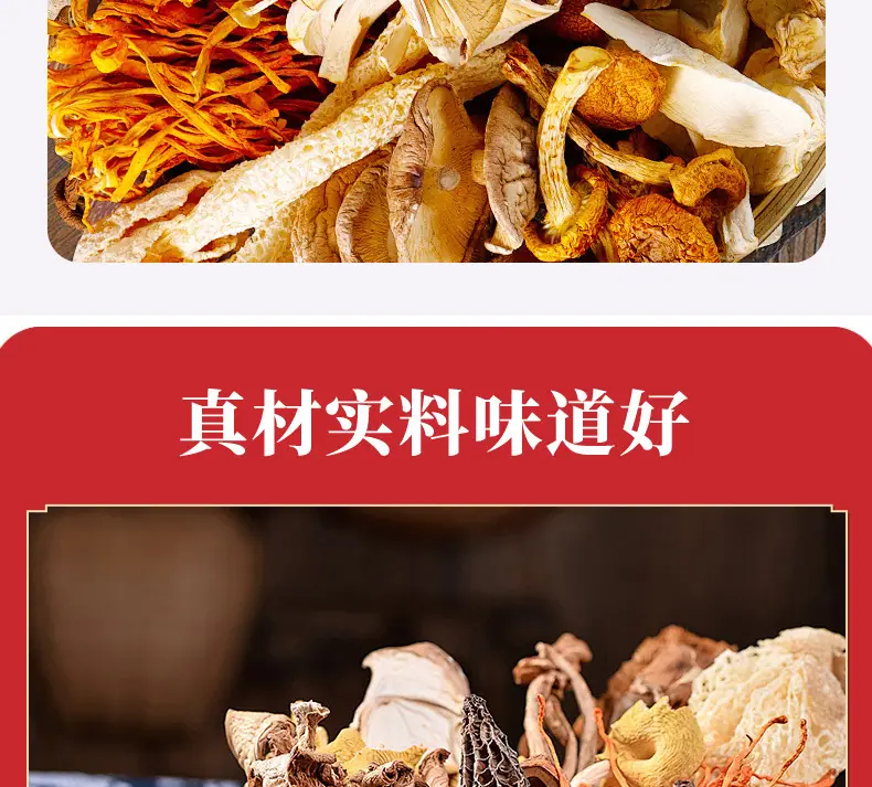 菌汤包_10