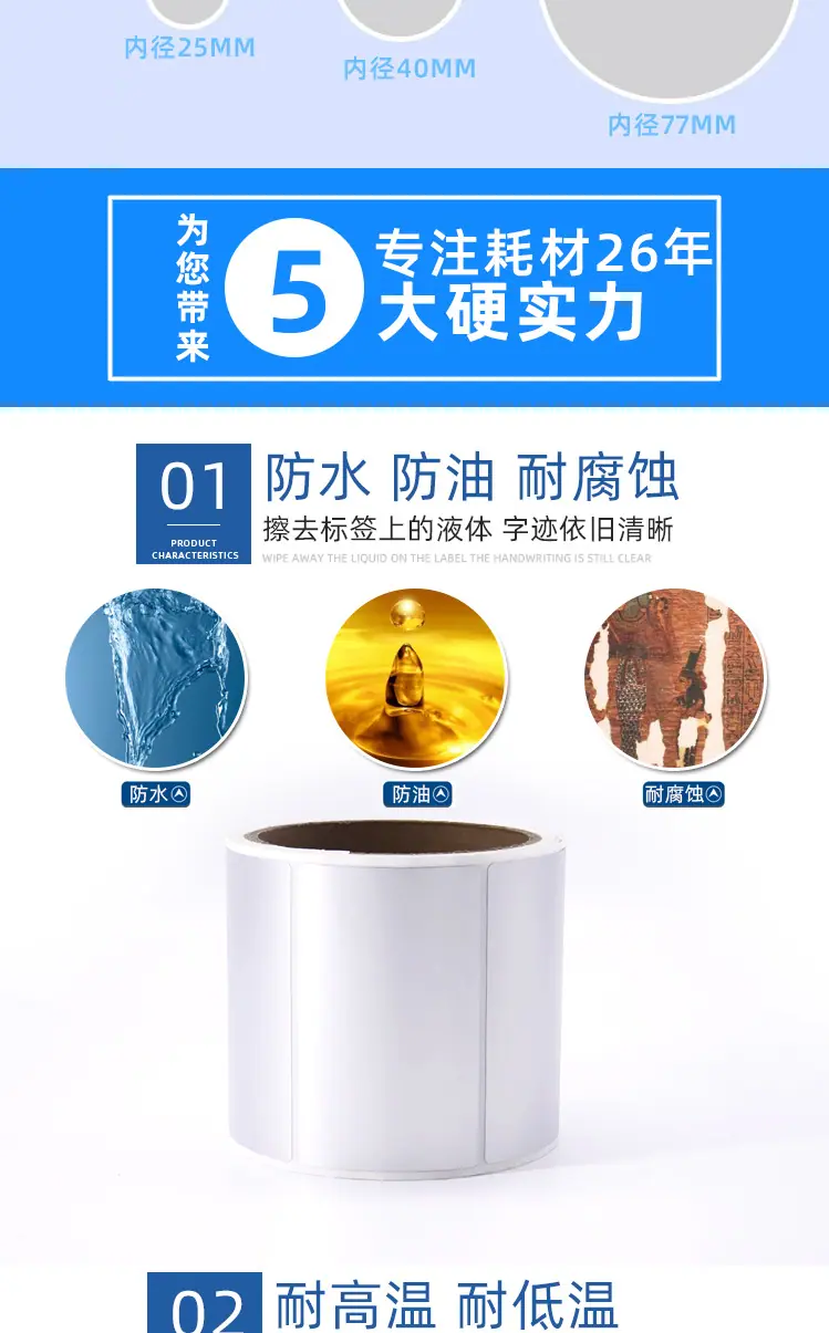 哑银标签纸详情2022-10-19_08.jpg