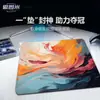 Tapete de Mouse para Jogos Symphony Star Vortex Padrão Irregular Jacquard Texturizado Apex Csgo Jogo Fps Pegada Neutra Pad Controle