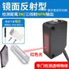 Sensor fotoelétrico de reflexão difusa sensor a laser distância ajustável não afetado pela cor luz vermelha sensor de ponto pequeno