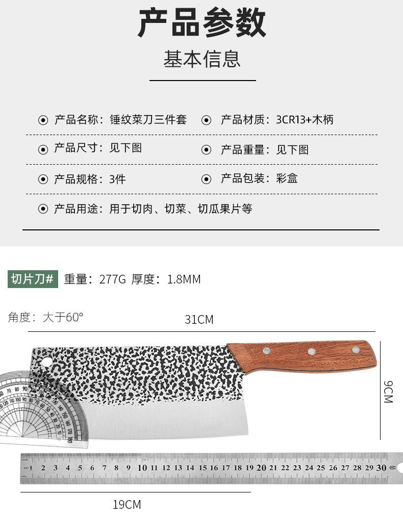 锤纹菜刀三件套_04.jpg
