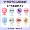 Globos Macaron Personalizados con Impresión de Logo, Globos Publicitarios Personalizados en Lote para Promoción de Inscripción y Apertura de Jardín de Infantes, Personalizados para Distribución